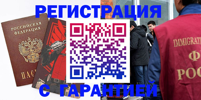 временная регистрация собственник в Кодинске