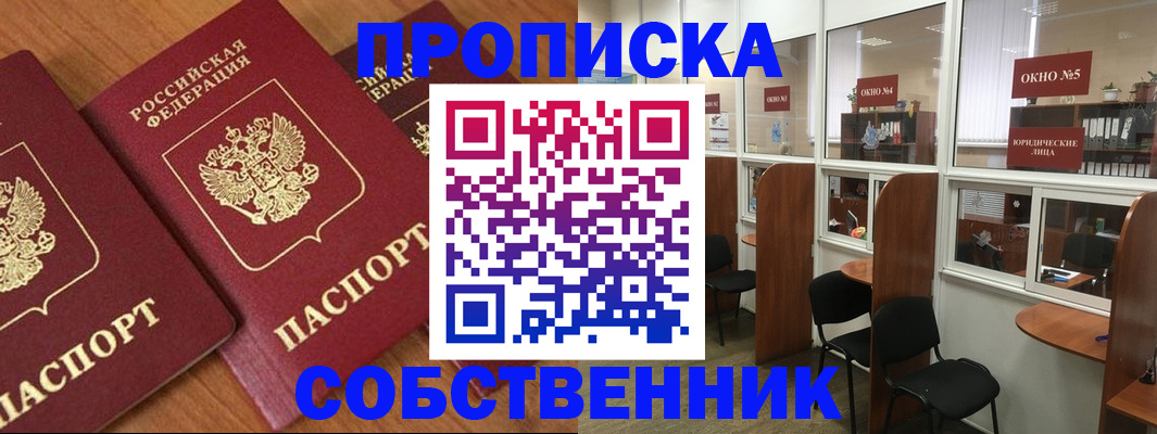 временная регистрация поиск в Кодинске